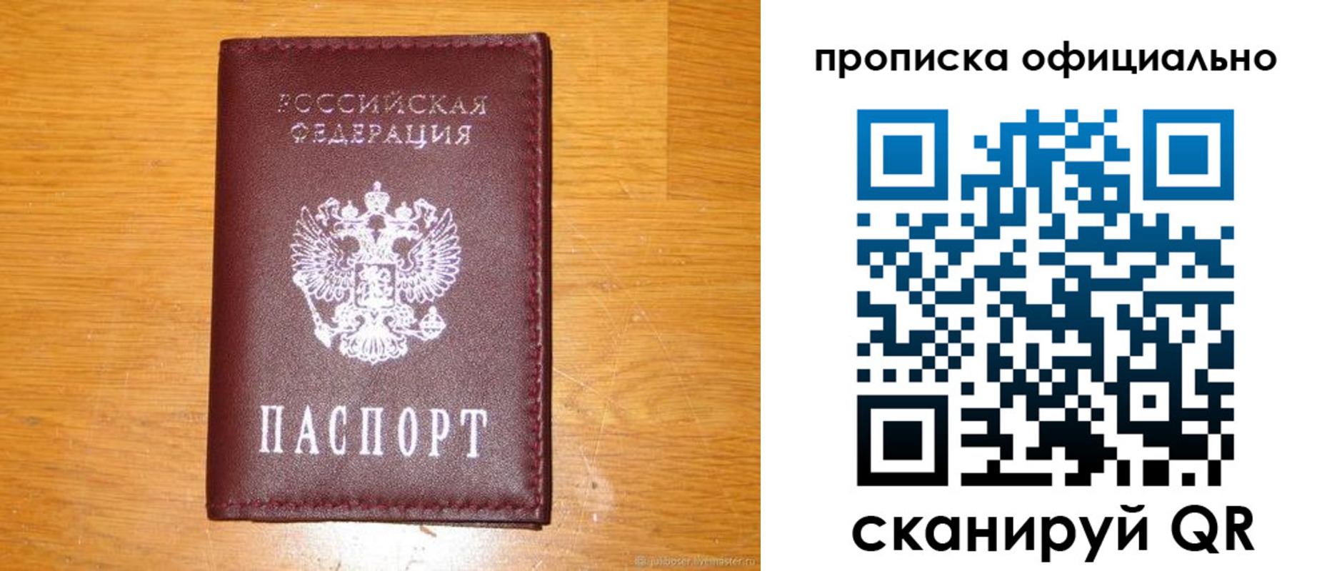 временная регистрация надежно в Таре