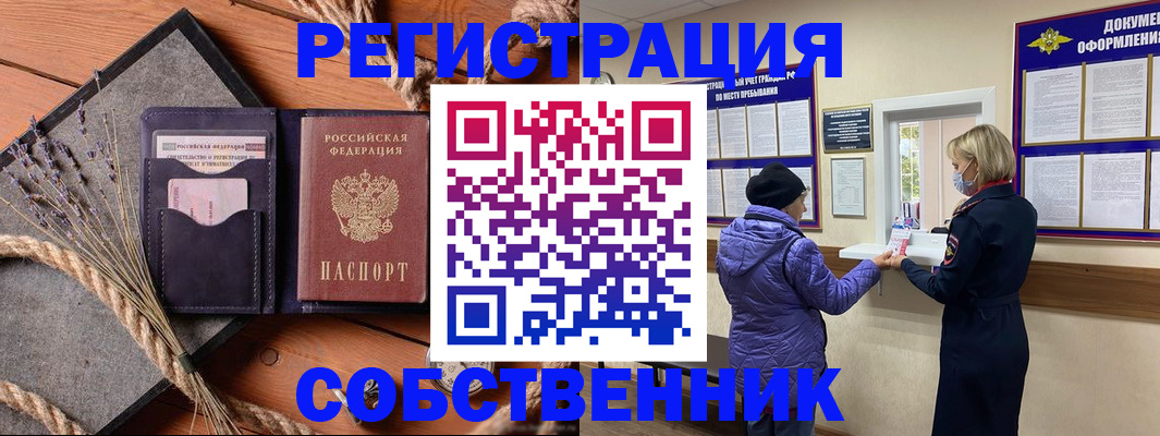 прописка для военкомата в Таре