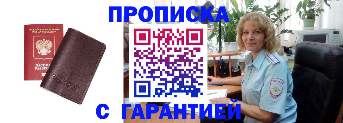 пропишу в квартире в Таре