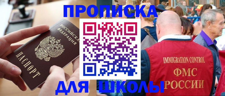 временная регистрация поиск в Таре