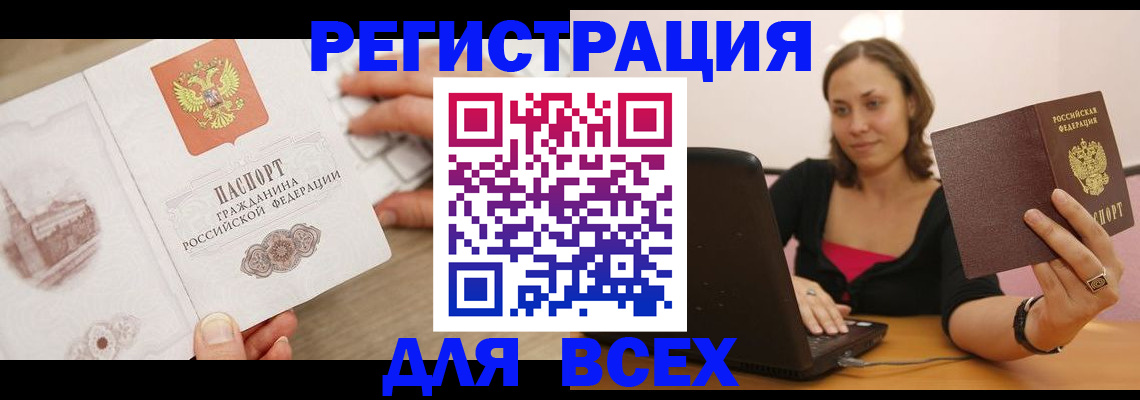 временная регистрация собственник в Таре