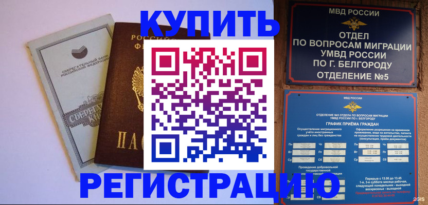 прописка гарантия в Таре