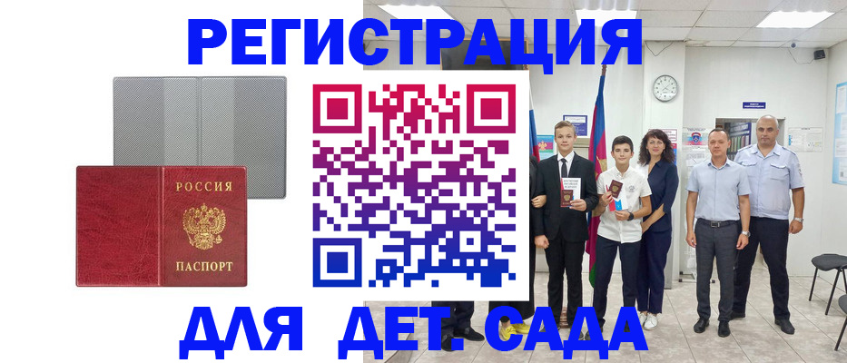 временная регистрация гарантия в Таре
